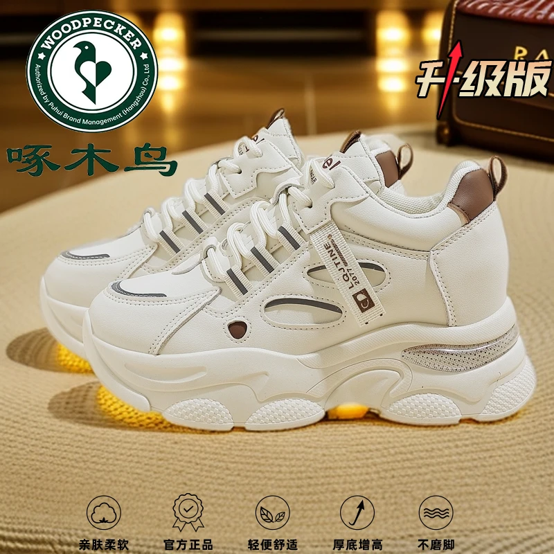 啄木鸟品牌内增高老爹鞋女2024新款时尚百搭厚底运动鞋休闲旅游鞋