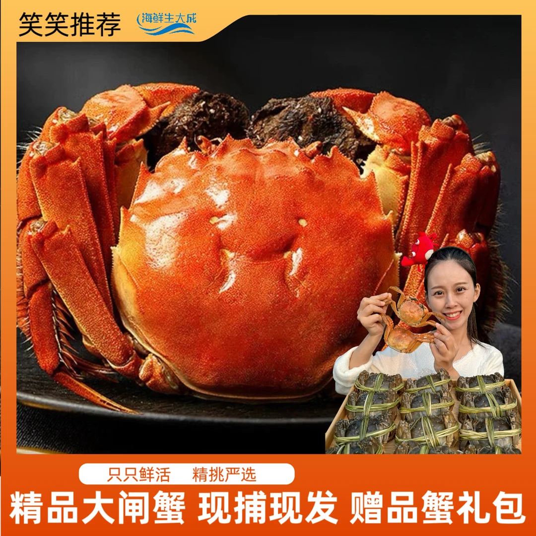 【笑笑-大闸蟹】母2.3-2.0两+公3.3-3.0两/各4只 鲜活发货公母搭配