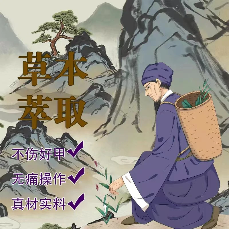 【WY2】草本*粹取温和喨*恢/簧/鉀*修*复*液/膏