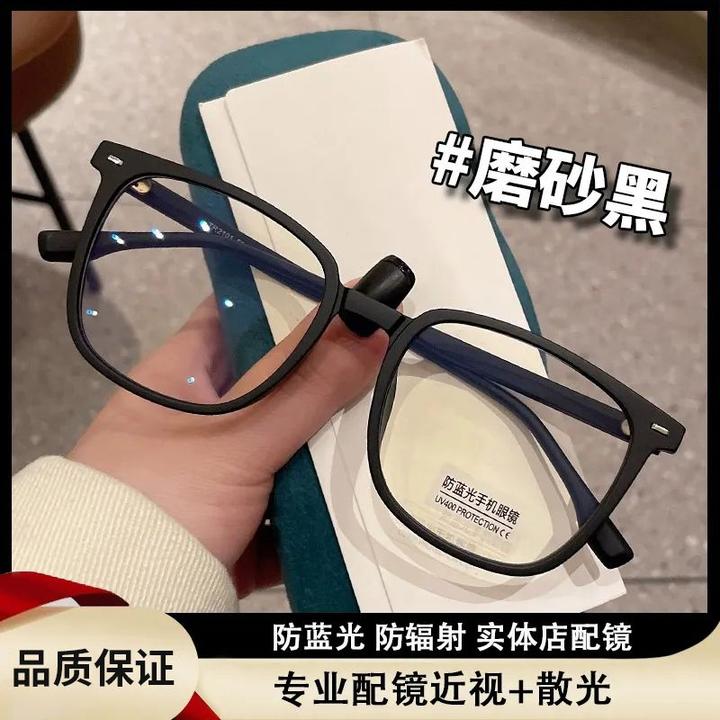 痞帅黑框近视眼镜男防蓝光超轻大框平光镜少年感眼睛架学生女韩版