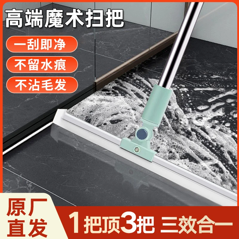 魔术扫把浴室卫生间扫头发家用刮水器干湿两用地刮地板清理扫帚