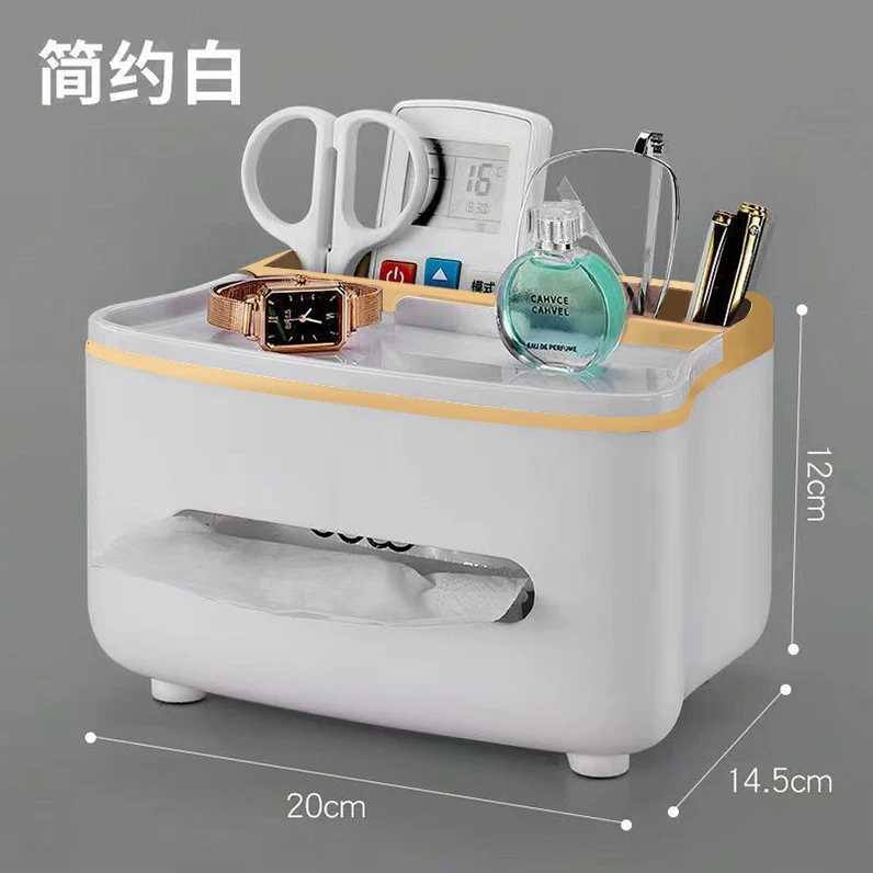 客厅桌面多功能纸巾盒高档纸盒茶几遥控器简约家用创意收纳盒收纳