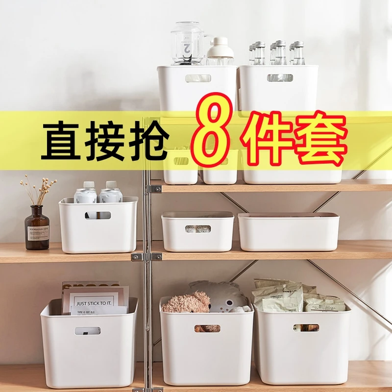 收纳盒桌面整理盒多功能家用整理箱杂物玩具零食厨房化妆品收纳筐