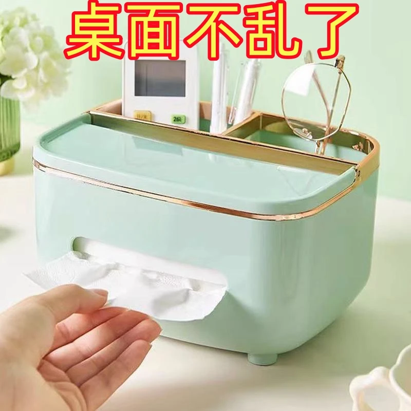 【一个5.9】桌面纸巾盒抽纸盒家用客厅茶几简约多功能遥控器收纳