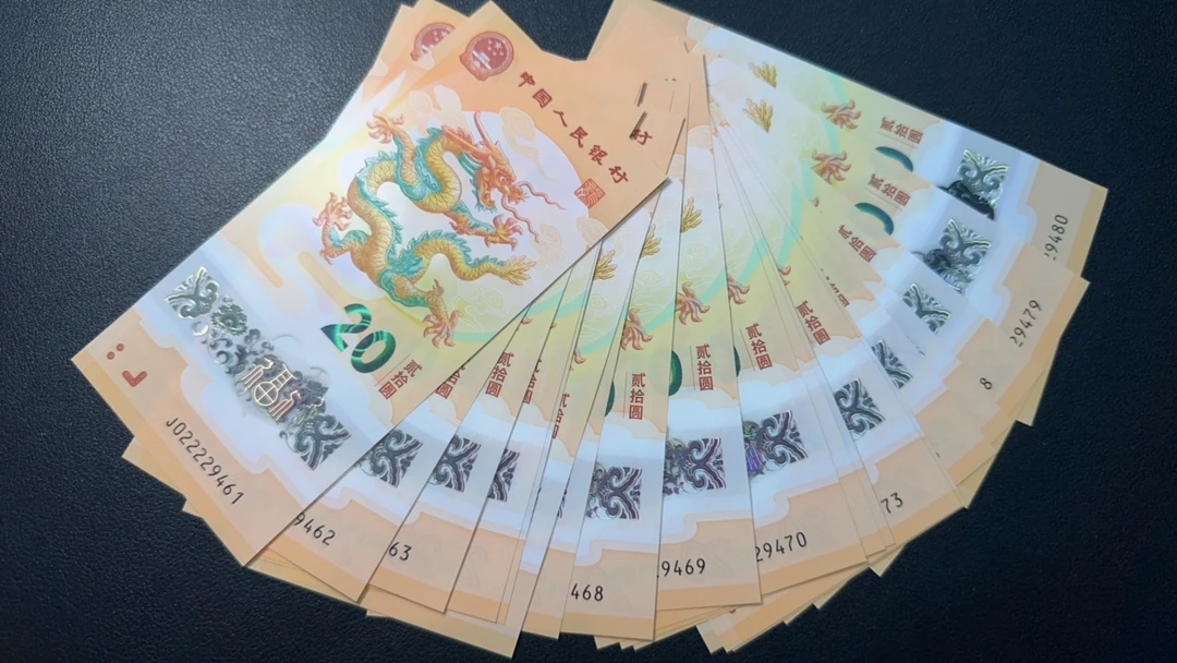 中间狮2222 新龙钞二十连号 尾9461～80