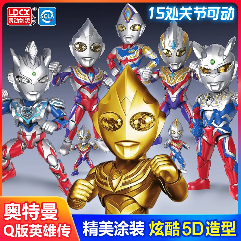 Q版奥特曼可动人偶迪迦赛罗特利迦英雄传精美手办5岁男孩玩具