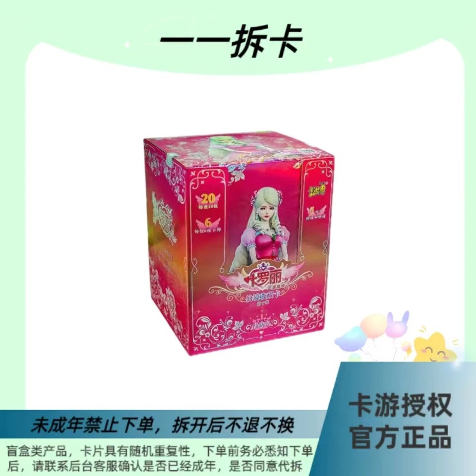 (拆盒）晶钻包第十弹正版叶罗丽卡片晶钻包第十弹卡牌