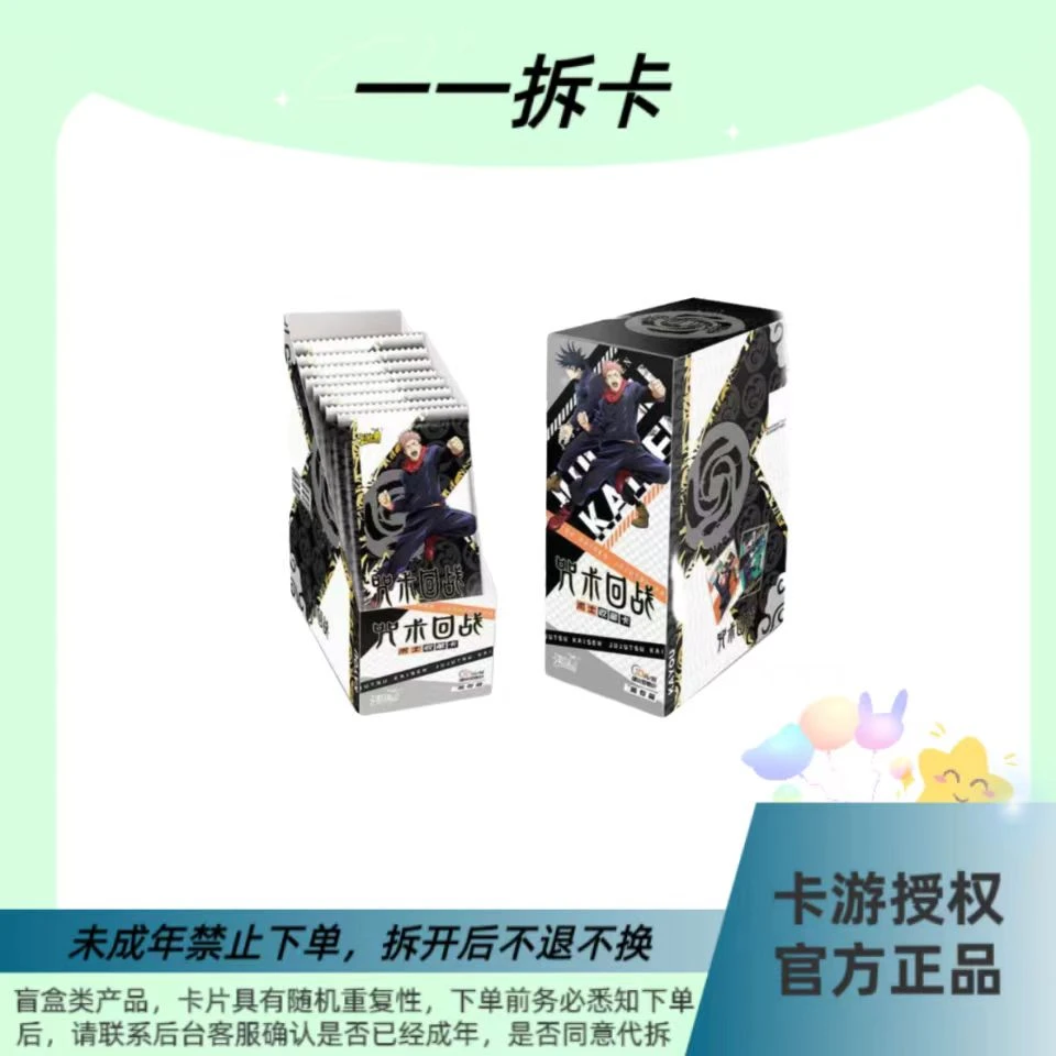 《拆盒》咒术回战卡片正版咒术第一弹高专篇收藏卡牌