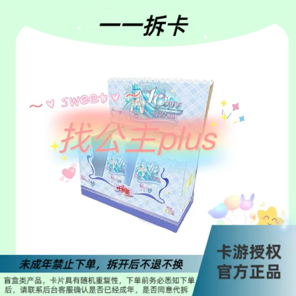 【抓公主-plus版】辰星正版叶罗丽卡片辰星之梦SP卡牌
