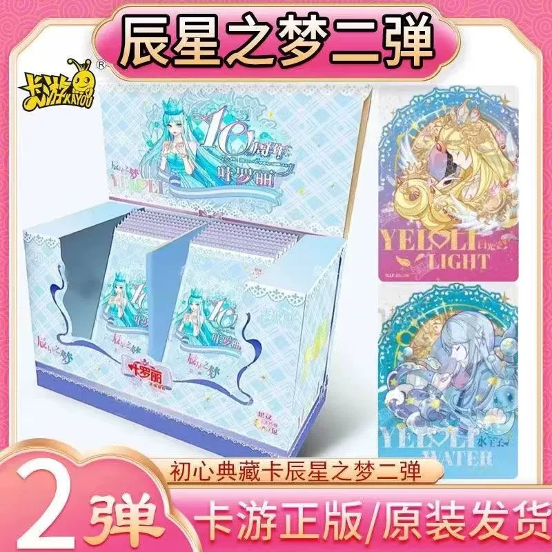 叶罗丽(抬箱)辰星之梦 冬日特典正版叶罗丽卡片卡牌