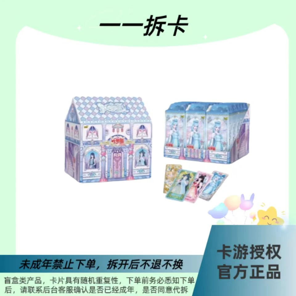 【星愿包五弹点盒】叶罗丽星愿包第五弹卡片