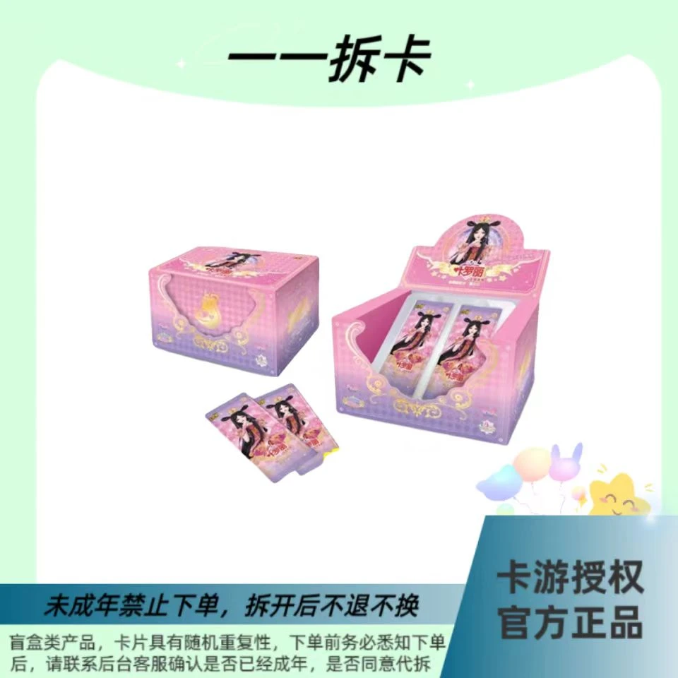 【丢手绢】梦幻包第九弹正版叶罗丽卡片梦幻9弹卡牌拆盒