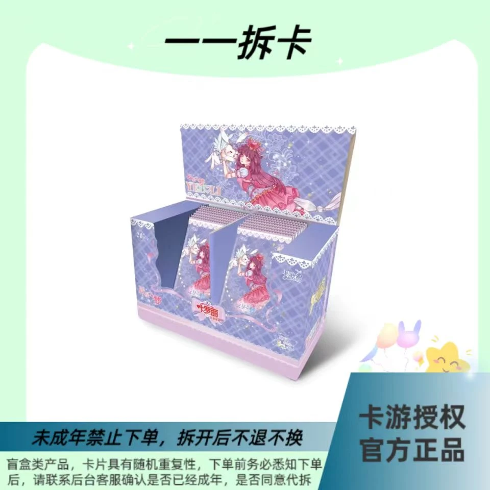 （ 找公主  多包）辰星之梦正版叶罗丽卡片辰星典藏卡第3弹