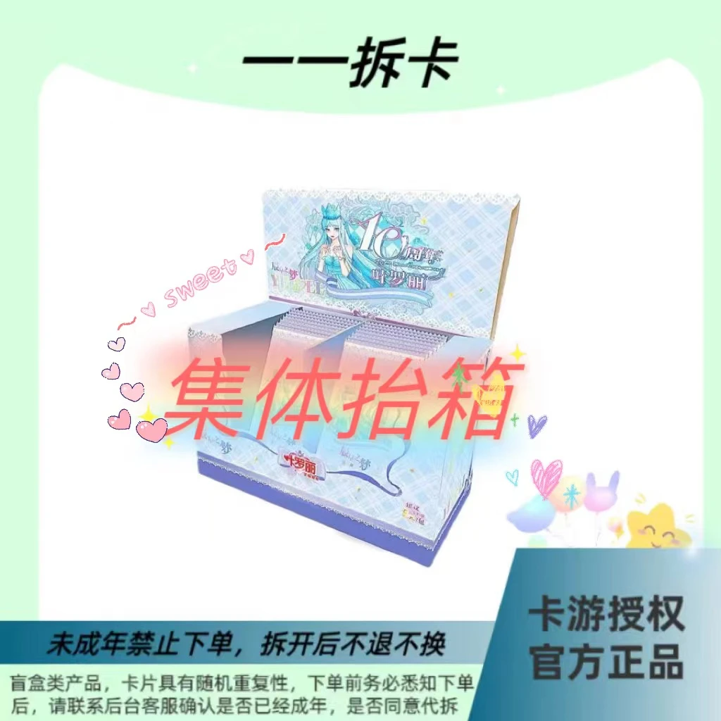 【集体抬箱】叶罗丽辰星之梦第二弹卡片卡牌盲盒代拆