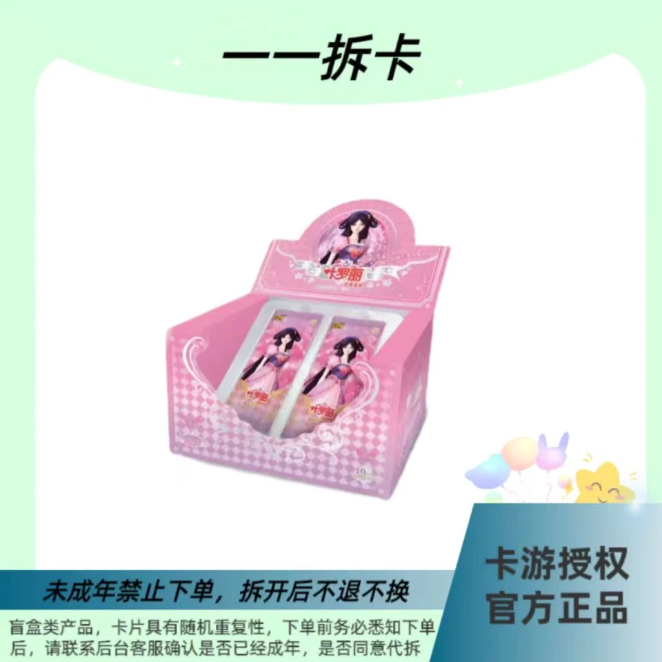 (点盒）梦幻包第十一弹正版叶罗丽卡片梦幻11弹卡牌