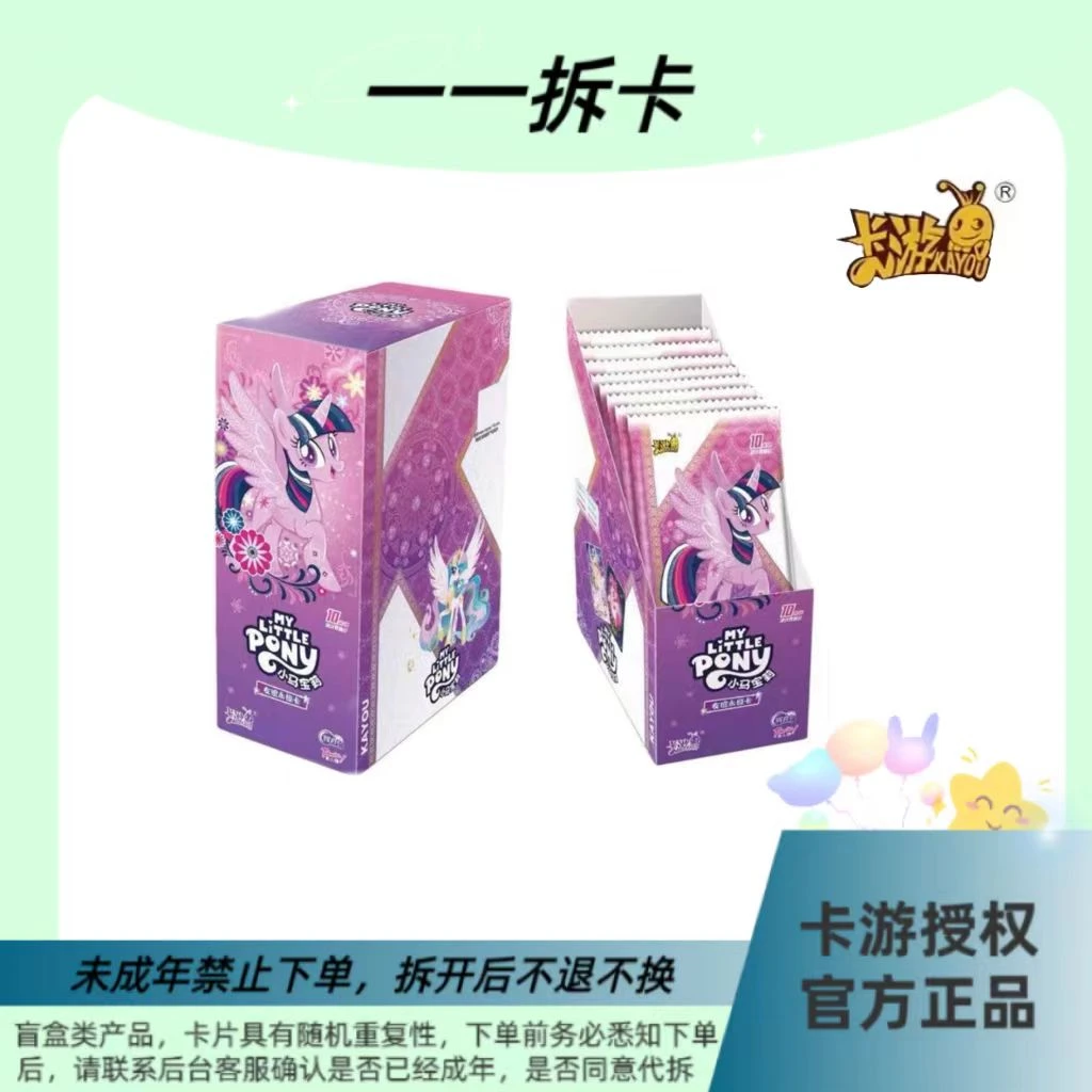 【拆盒】卡游辉月6弹/5弹正版小马宝莉辉月包卡牌