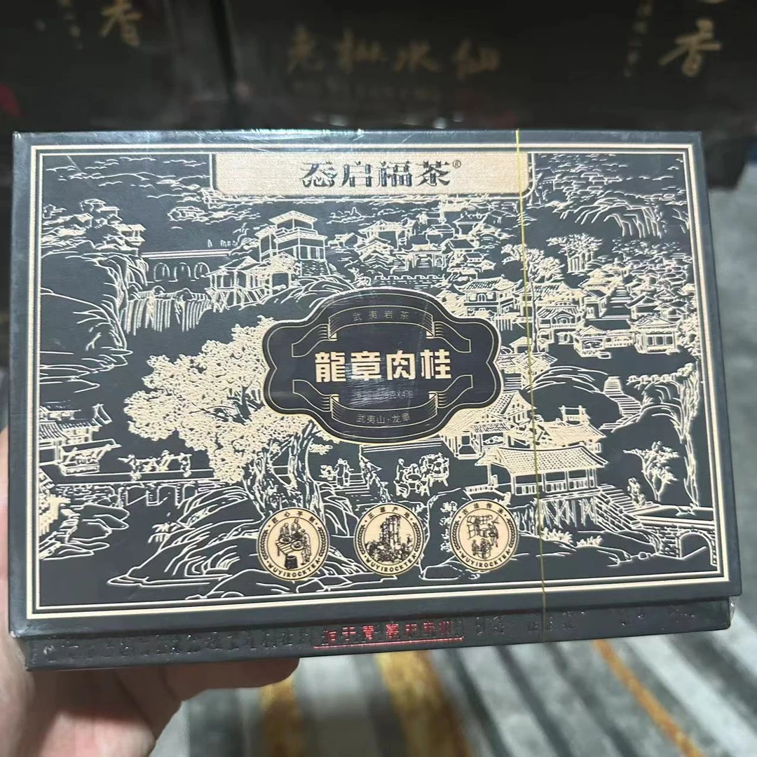 【改价专享】TQFC/龙章肉桂总规格36克武夷岩茶 直播使用 避免拍错