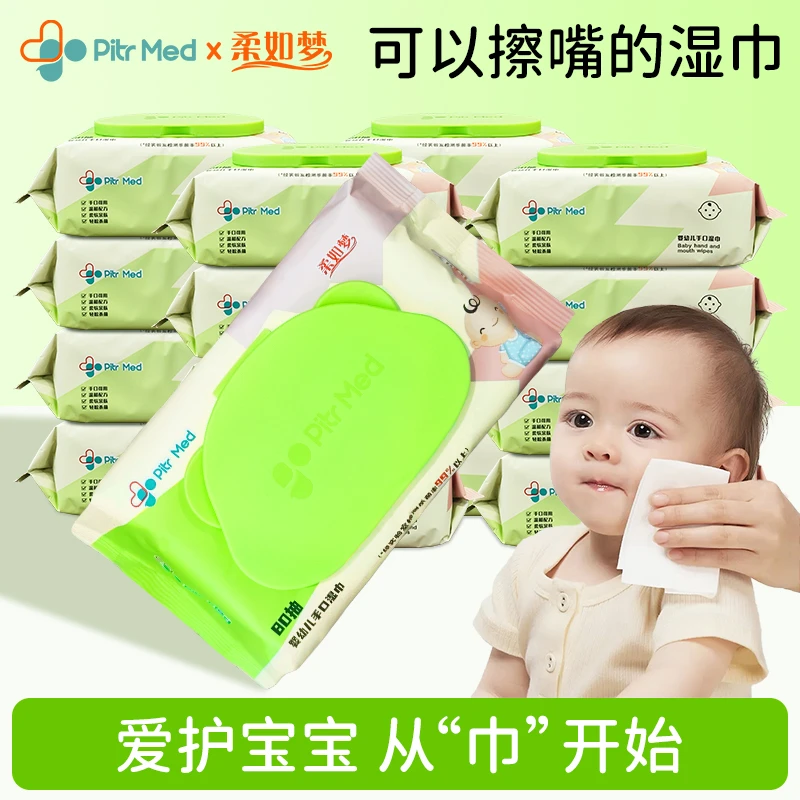 彼德80抽婴儿湿巾纸新生儿手口专用屁宝宝大包实惠装家庭家用幼童