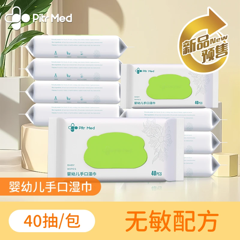 柔如梦40抽湿纸巾宝宝手口湿巾新生儿家庭护理专用湿巾擦屁屁加厚