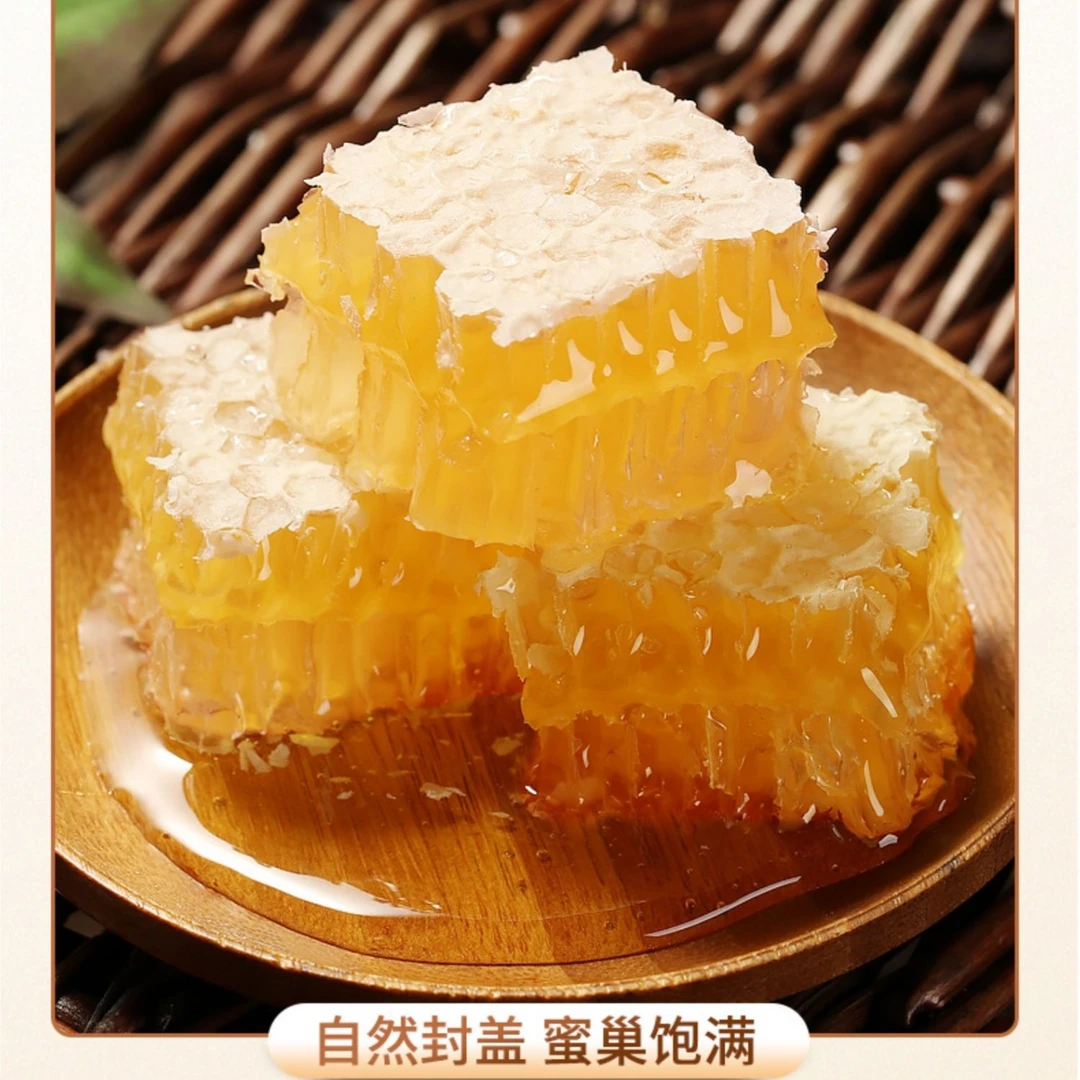 沂蒙花香现切新鲜原生态蜂窝蜜嚼着吃的蜂巢蜜