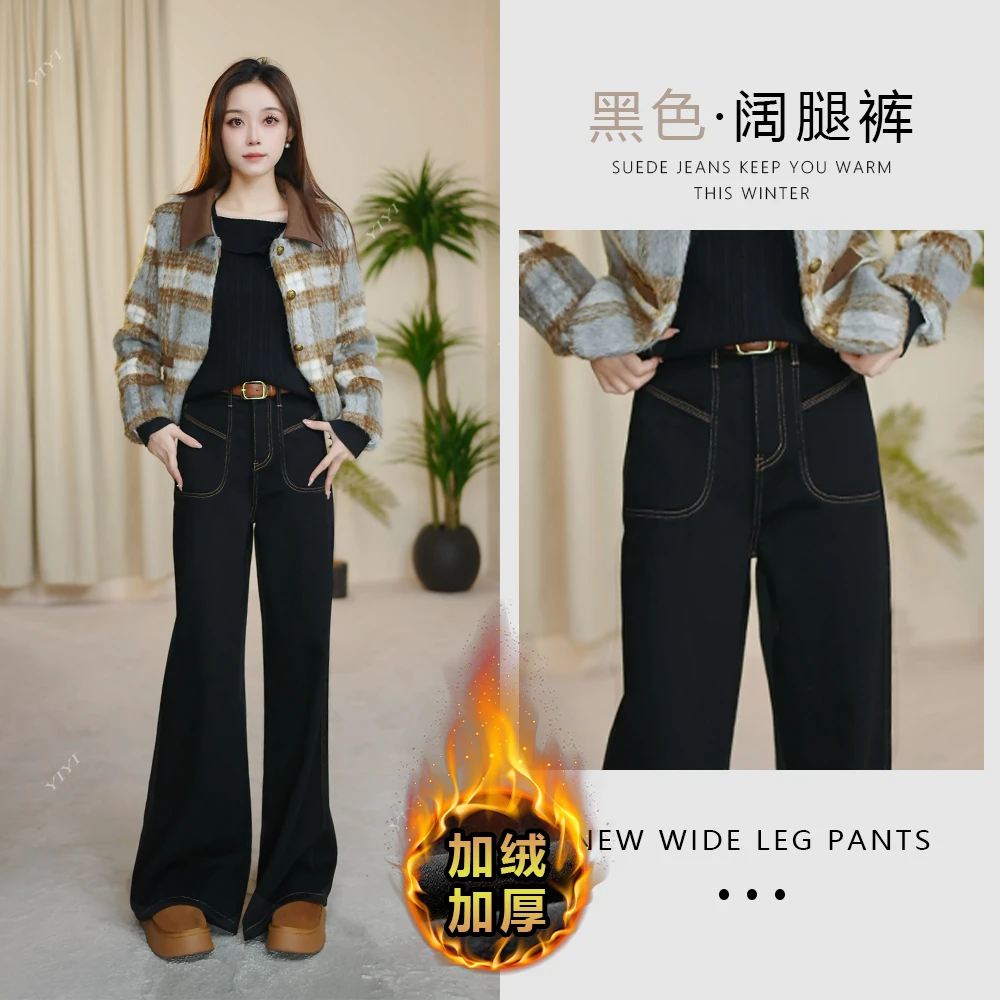 【现货+运费险】冬季三本针，黑金色66窄版直筒阔腿牛仔长裤休闲显瘦