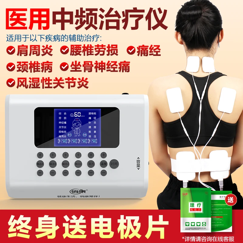 Cholcom/俏康中频脉冲治疗仪理疗仪家用针灸按摩器疏通经络激光理疗仪器电子针灸脉冲按摩仪电疗放松肌肉