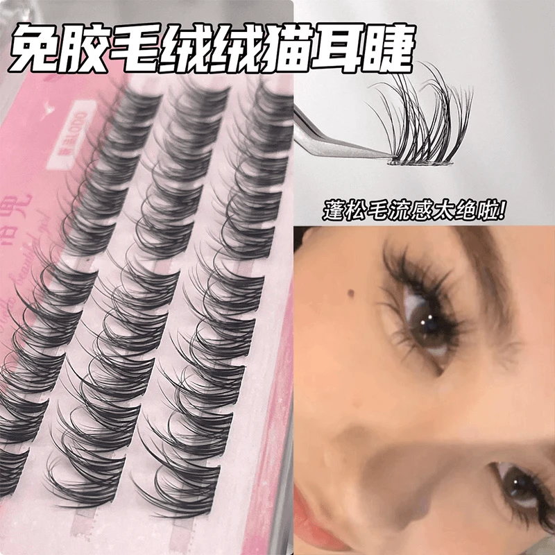 洛兜免胶水自粘毛绒绒猫耳朵假睫毛蓬松婴儿弯仿真单簇懒人三部曲