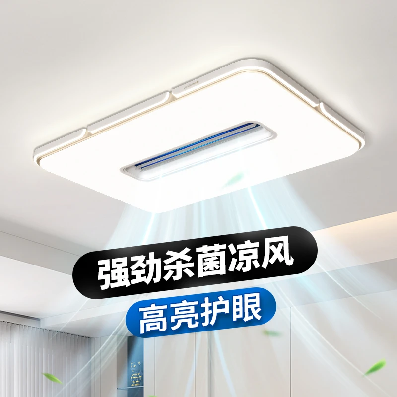 客厅风扇灯无叶2025中山灯具无叶风扇灯客厅电风扇灯清凉特价