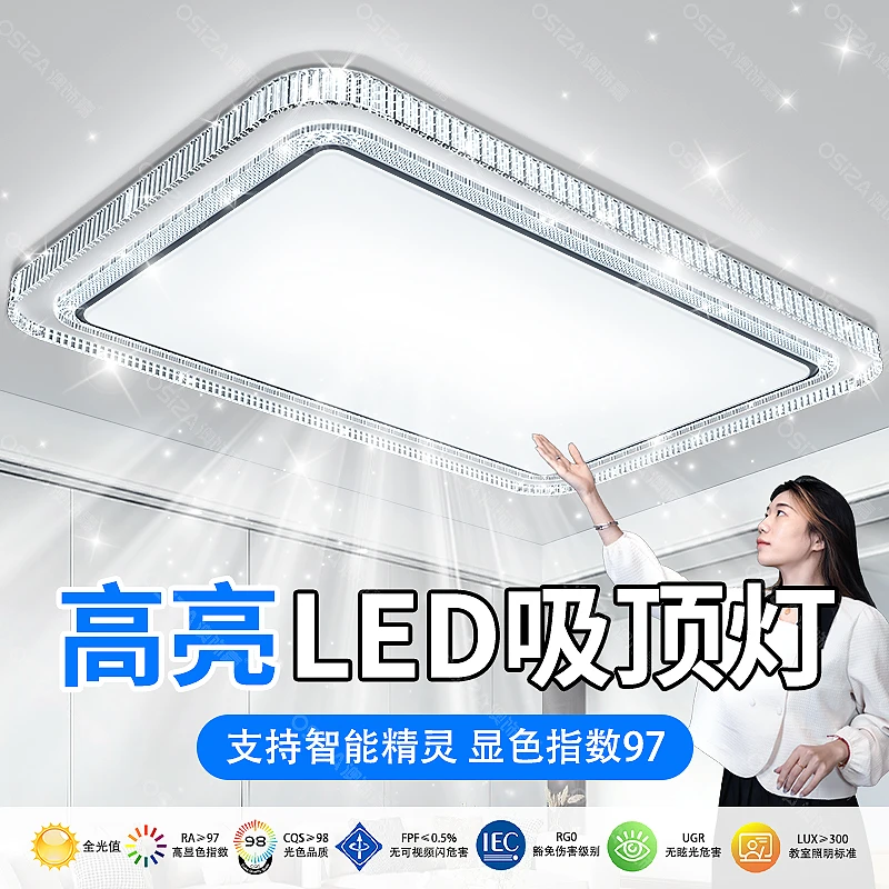 新款中山灯具客厅吸顶水晶护眼高亮度led灯主卧吸顶灯遥控大灯