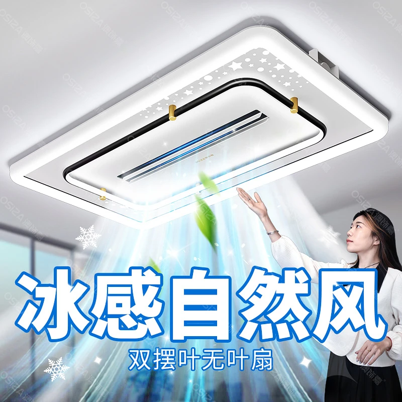 OSIZA/澳饰嘉客厅风扇灯中山灯具客厅电风扇灯清凉可遥控无叶