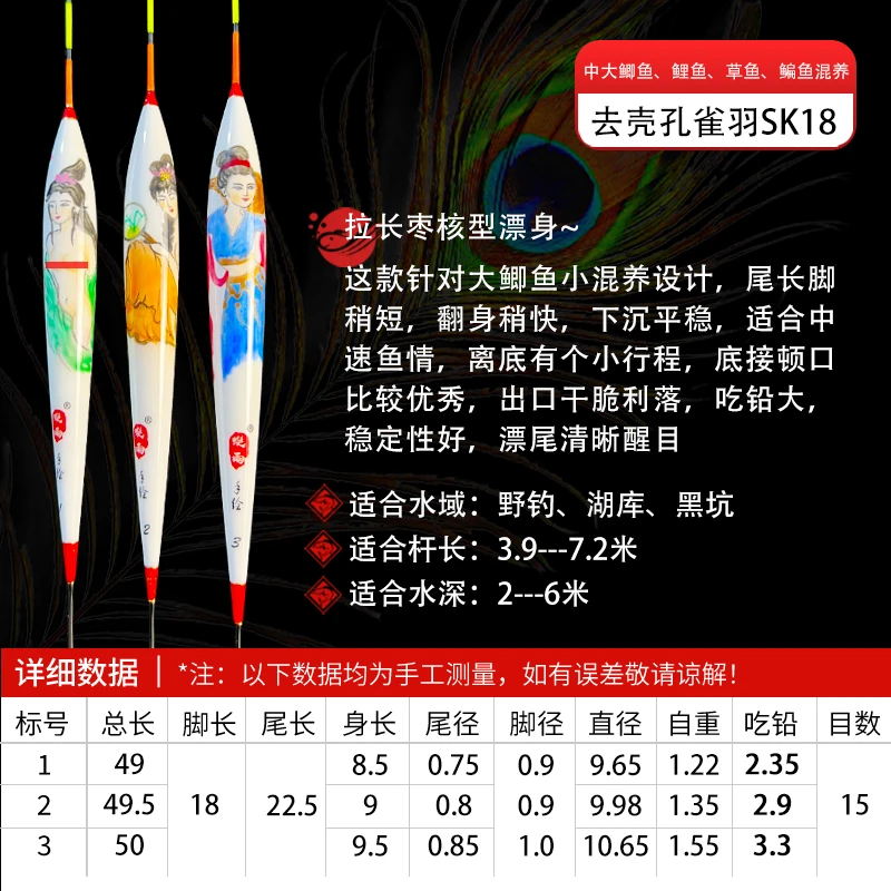 仕女佳人SK-18浮漂咬钩