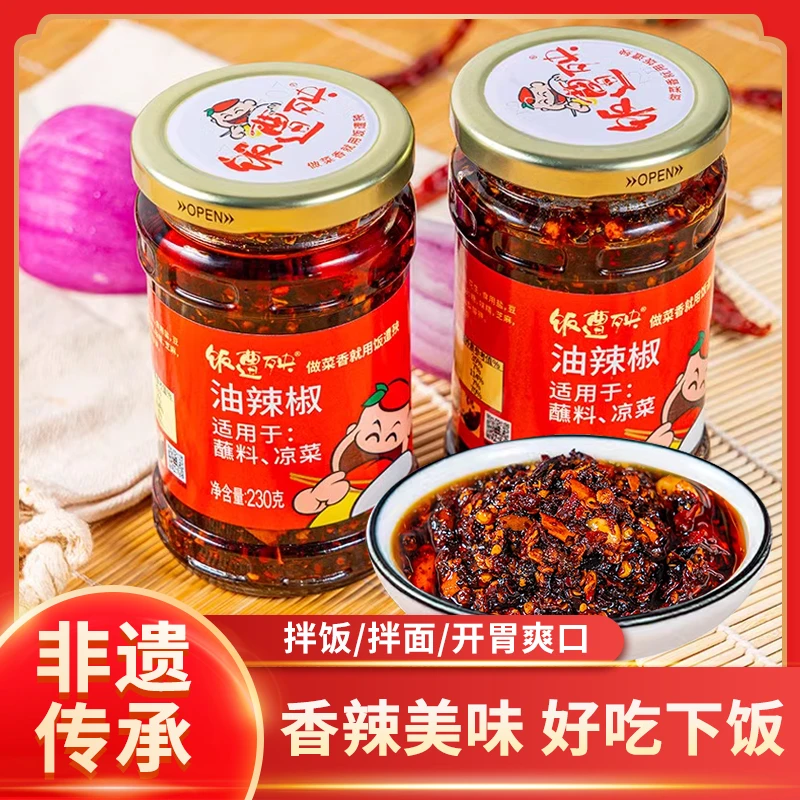 饭遭殃重庆特产油辣椒香辣拌饭拌面炒菜调味料凉拌即食家用230g