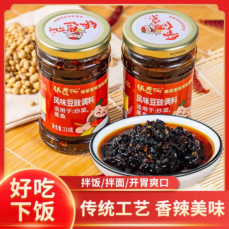 饭遭殃风味豆豉重庆特产下饭凉拌拌面夹膜辣椒酱调料蘸料做菜巨香