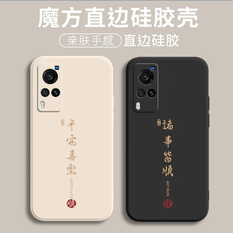 vivox60手机壳V2046A防摔全包边软硅胶保护套中国风新款创意时尚