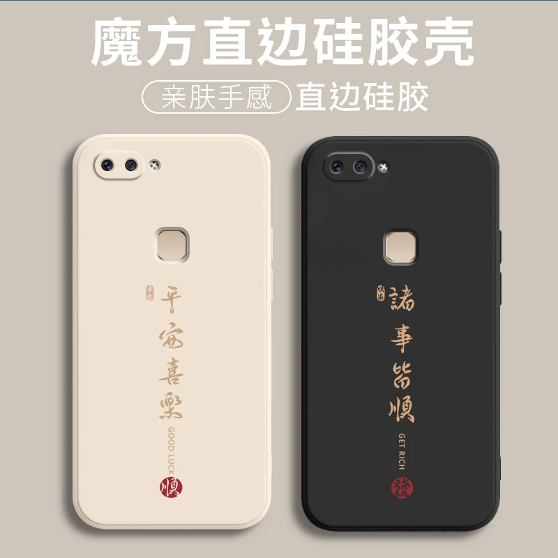 vivox20手机壳voivx2o中国风全包边软硅胶防摔保护套创意新款全包