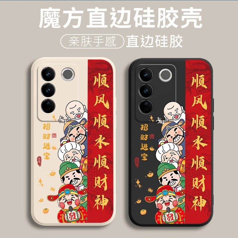 新年款手机壳vivos16手机壳V2244A网红全包边软硅胶中国风防摔潮