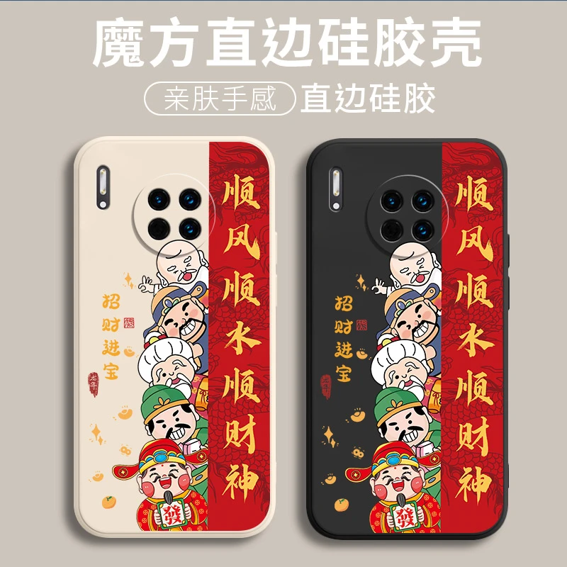 新年款手机壳华为mate30手机壳TAS-AN00软硅胶中国风新款网红防摔