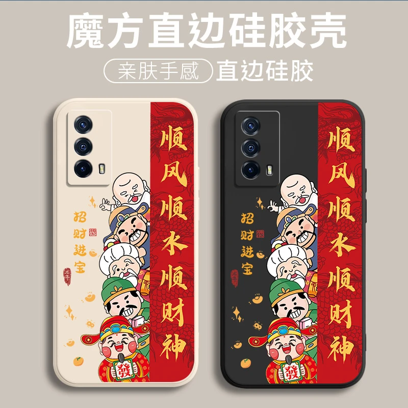 新年款手机壳iqooz5手机壳V2148A软硅胶全包边中国风防摔新款网红