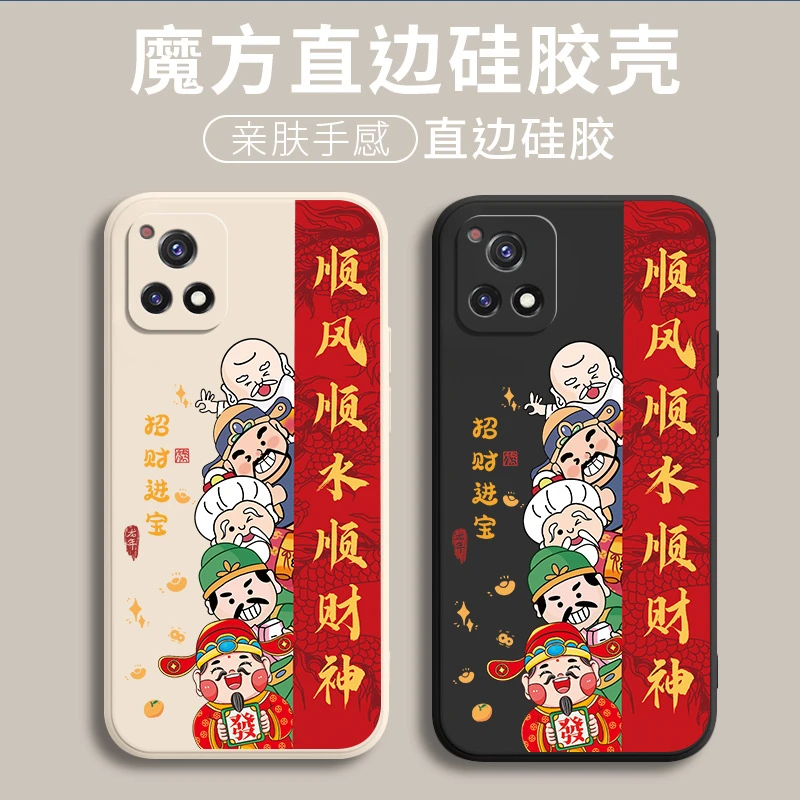 新年款手机壳vivoy31s标准版手机壳V2068A中国风防摔全包边软硅胶