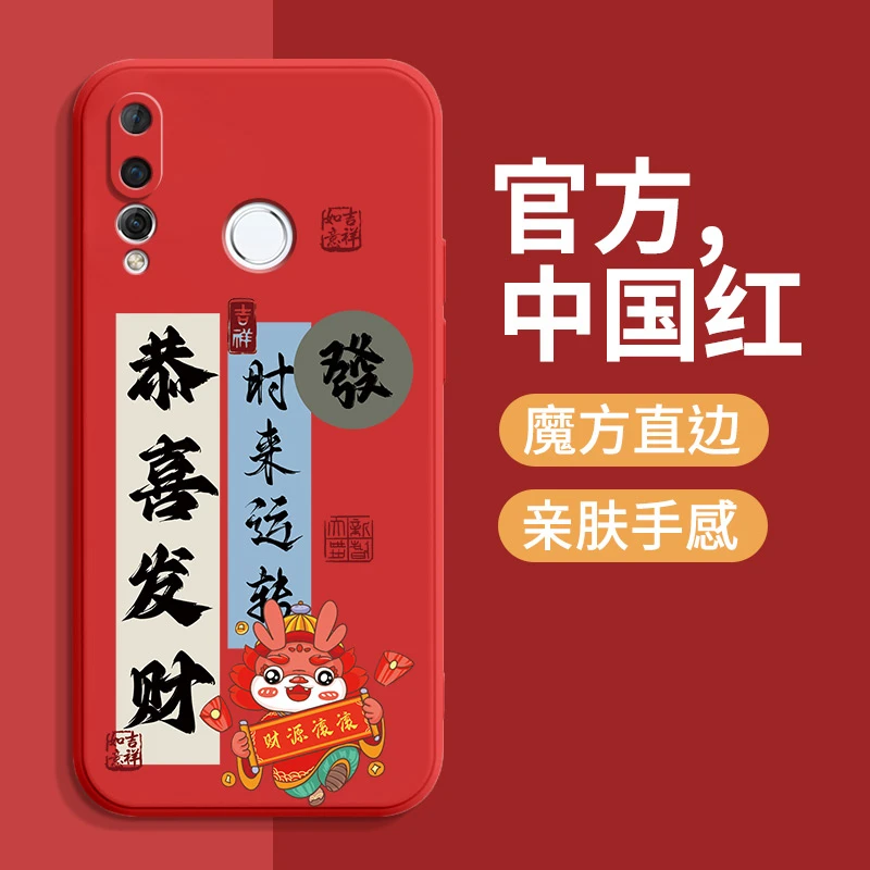 新年款手机壳华为nova4手机壳VCE-AL00软硅胶中国风防摔保护套女