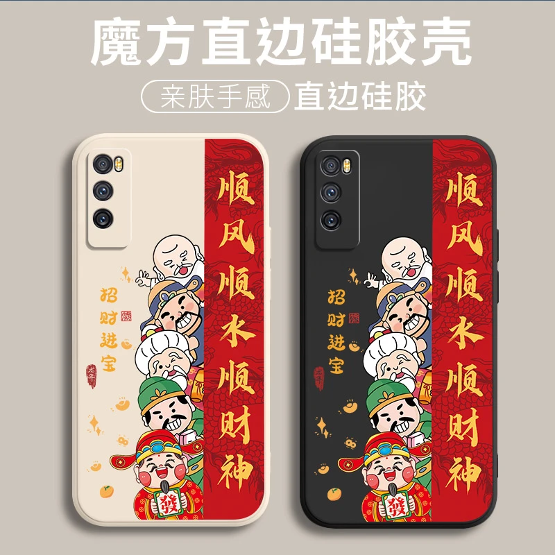 新年款手机壳华为畅享20pro手机壳DVC-AN20中国风新款防摔保护套