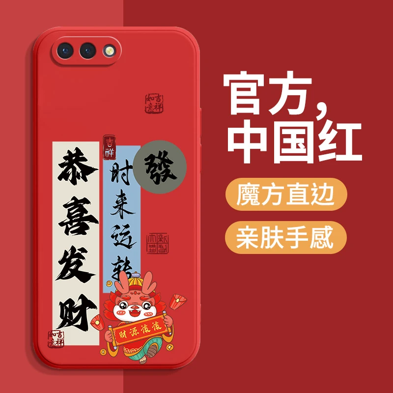 新年款手机壳oppoa5手机壳PBAM00软硅胶全包边中国风防摔保护套男