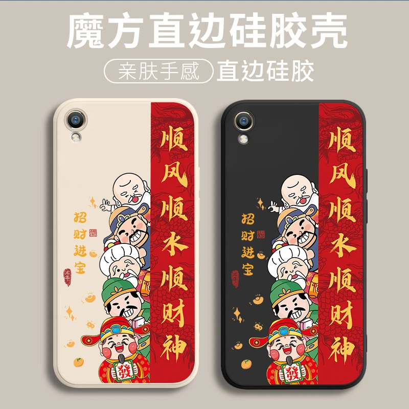 新年款手机壳oppor9plus手机壳R9PlustmA全包边防摔中国风网红男
