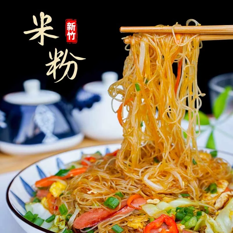 【新竹米粉】福建炒米粉细米粉酸辣粉螺丝粉凉拌粉速食美味炒粉炒面
