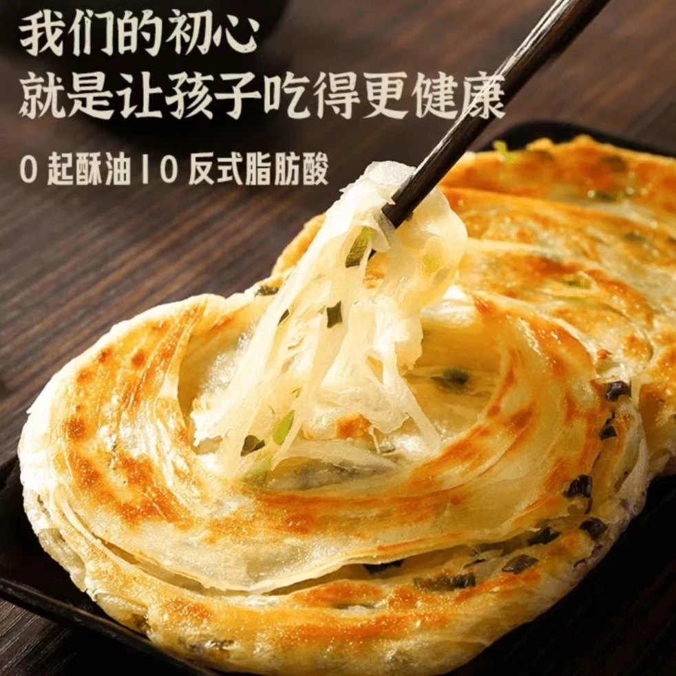 30片老上海葱油饼葱花味葱香饼早餐饼半成品速食早餐煎饼