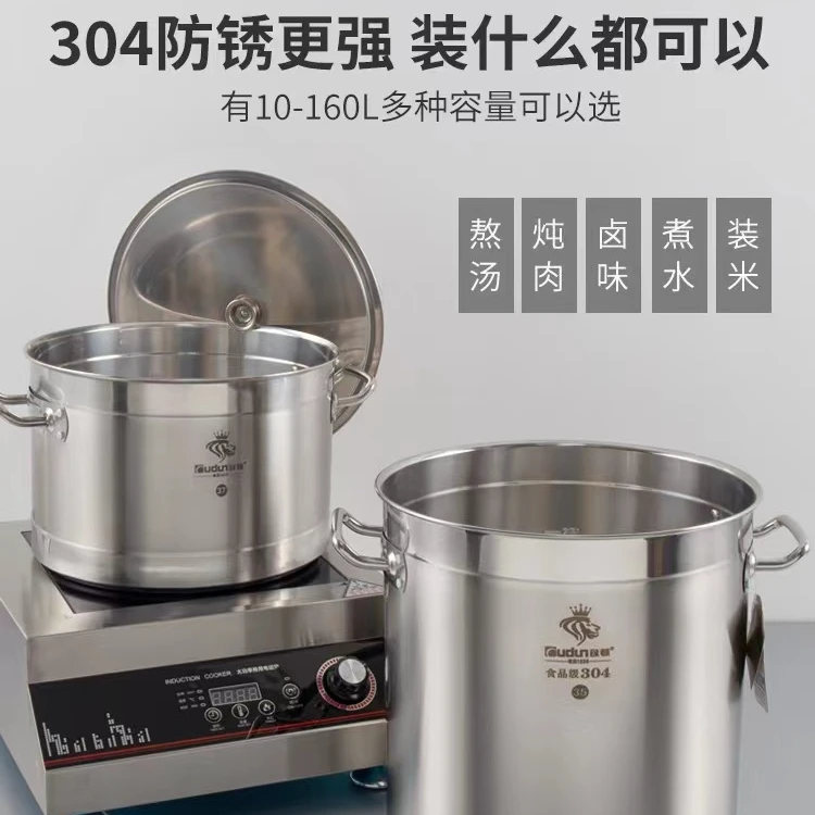 商用复合底精选不锈钢汤桶/不锈钢炖煮卤锅/大容量10L-160L/