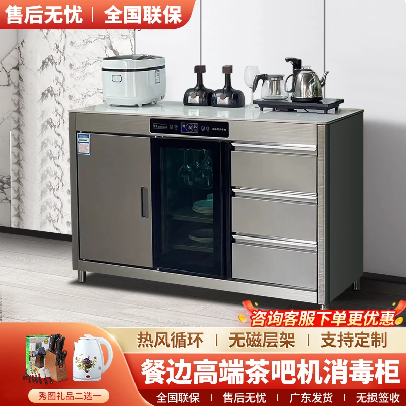 茶吧机一体餐边柜商用热风循环大容量包厢多功能带抽屉消毒茶水柜