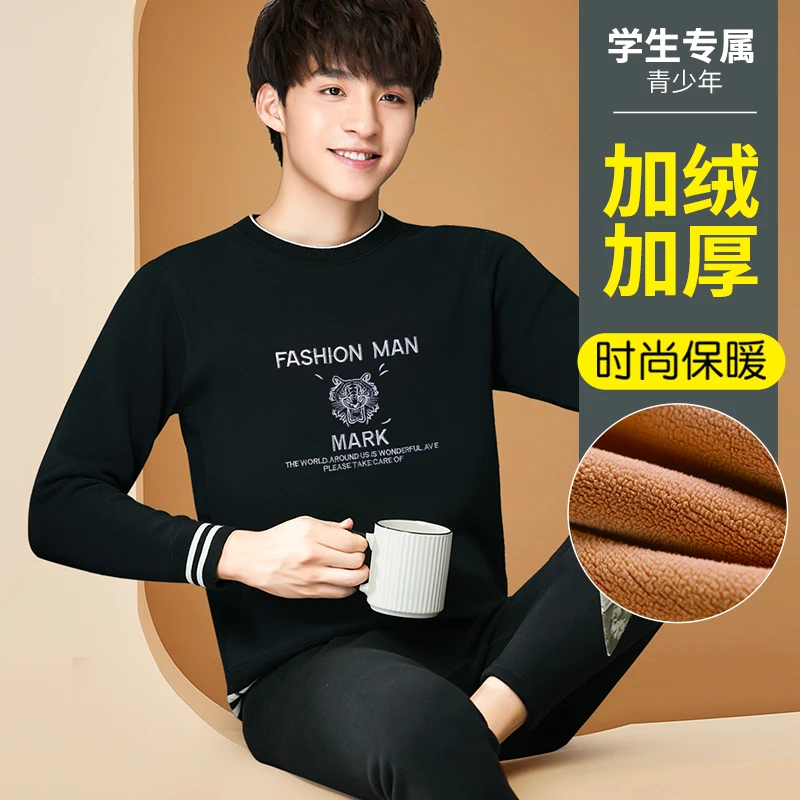 青少年时尚加绒加厚保暖内衣男士冬季外穿套装初高中生秋衣秋裤潮