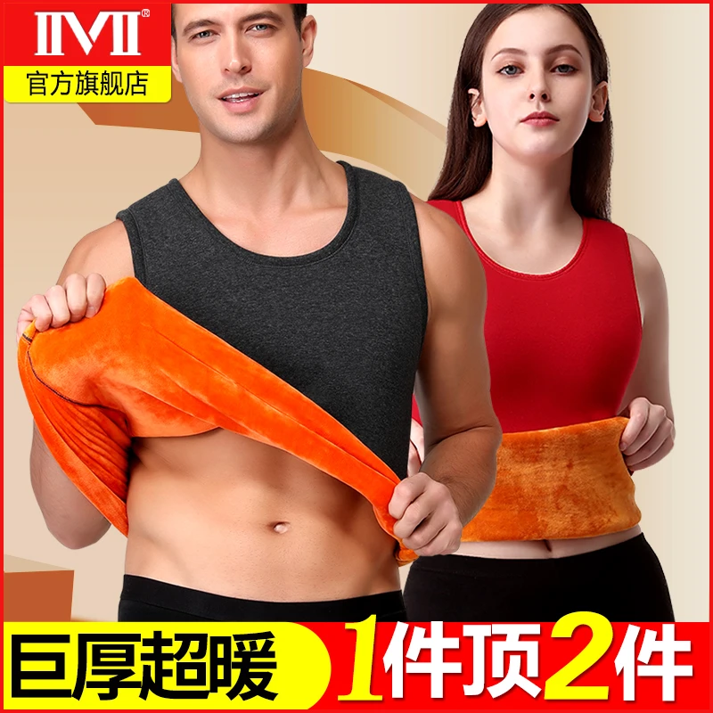 超厚保暖背心男士内衣加绒加厚中老年人棉毛衫内穿上衣女士冬季