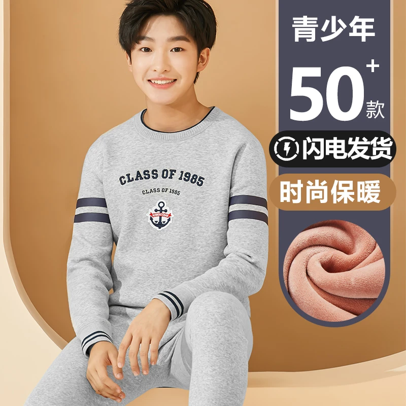 青少年保暖内衣男大童初高中纯棉套装加绒加厚秋衣秋裤学生套装冬